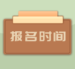 湖北專升本報(bào)名時(shí)間