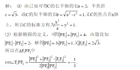 2018年成人高考高起點數(shù)學（文）考試真題及答案